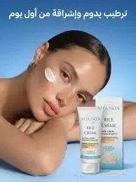 NIYA SKIN RICE CREME HYRA CREME ENERGISSANTE 75ML